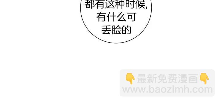 🍔恋爱铃 第105话 审判官 第33页