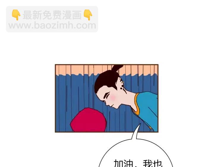 🍔恋爱铃 第105话 审判官 第34页