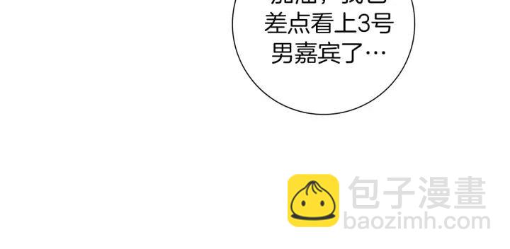 🍔恋爱铃 第105话 审判官 第35页