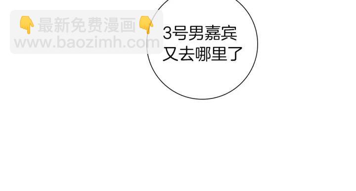 🍔恋爱铃 第105话 审判官 第39页