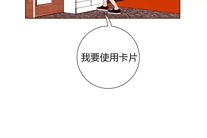 🍔恋爱铃 第105话 审判官 第41页