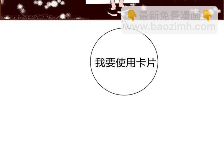 🍔恋爱铃 第105话 审判官 第47页
