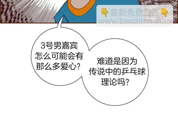 🍔恋爱铃 第105话 审判官 第5页
