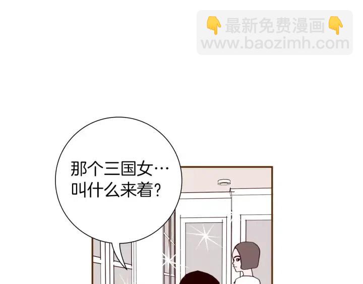 🍔恋爱铃 第107话 代驾 第11页