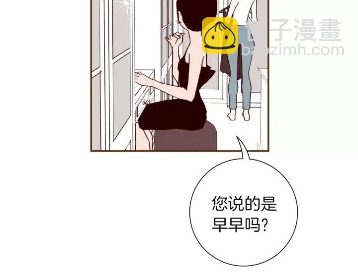 🍔恋爱铃 第107话 代驾 第12页