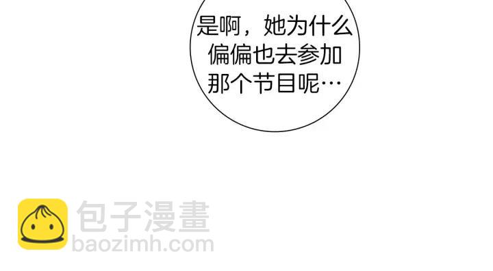 🍔恋爱铃 第107话 代驾 第15页