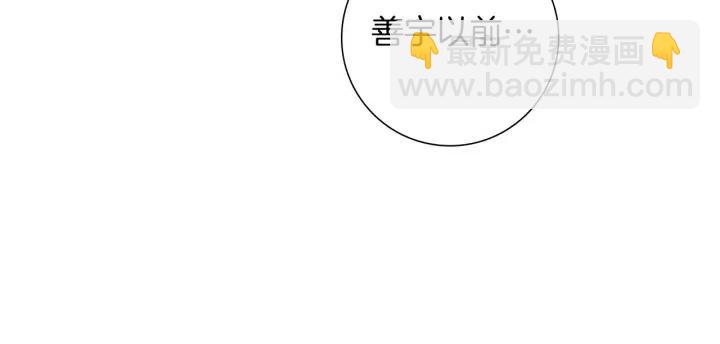 🍔恋爱铃 第107话 代驾 第17页