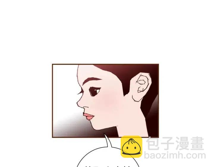 🍔恋爱铃 第107话 代驾 第20页