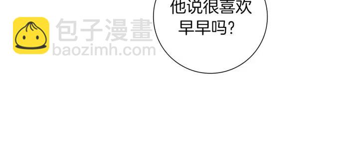 🍔恋爱铃 第107话 代驾 第23页