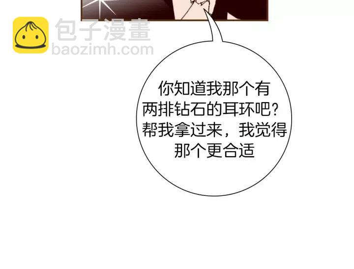 🍔恋爱铃 第107话 代驾 第25页