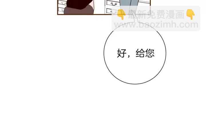🍔恋爱铃 第107话 代驾 第27页