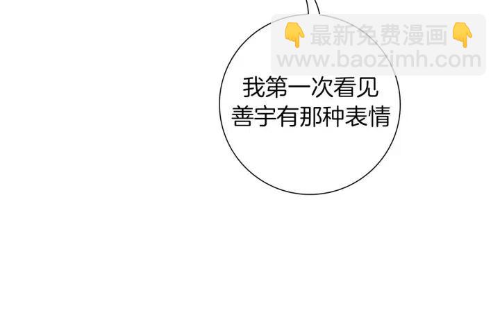 🍔恋爱铃 第107话 代驾 第29页