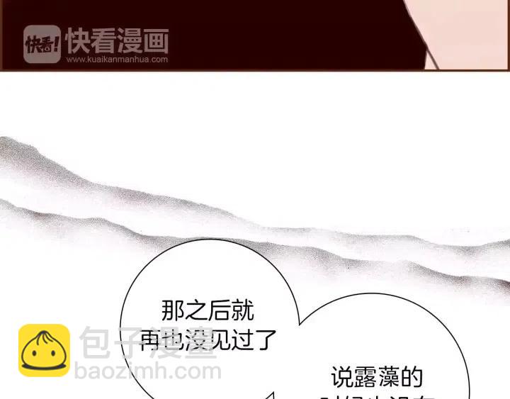 🍔恋爱铃 第107话 代驾 第32页