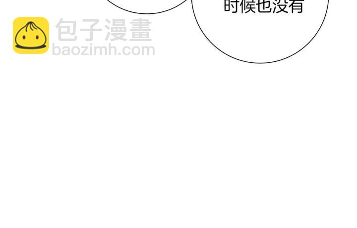 🍔恋爱铃 第107话 代驾 第33页