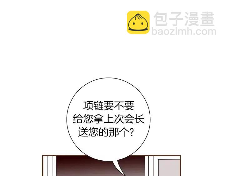 🍔恋爱铃 第107话 代驾 第34页