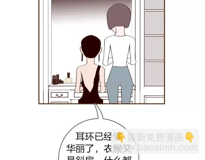 🍔恋爱铃 第107话 代驾 第35页