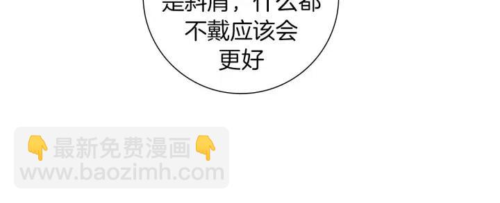 🍔恋爱铃 第107话 代驾 第36页