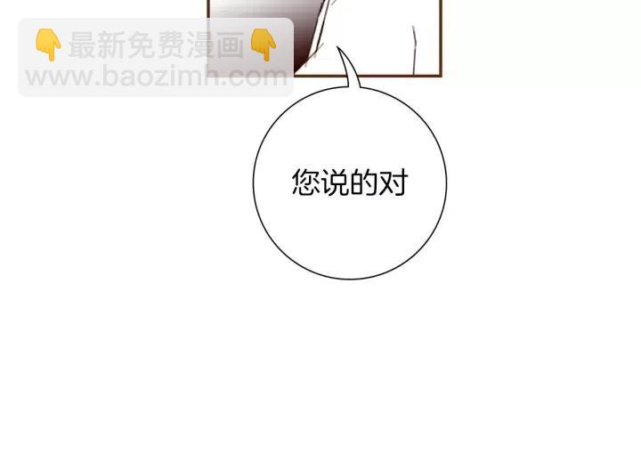 🍔恋爱铃 第107话 代驾 第38页