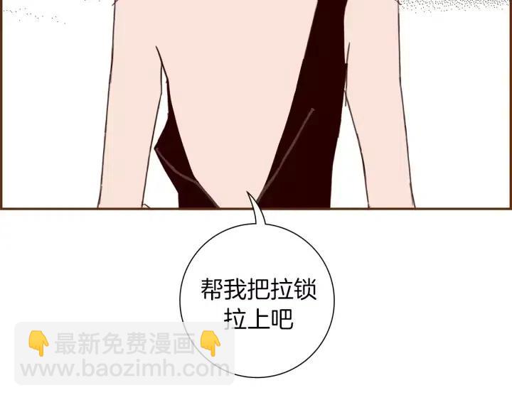 🍔恋爱铃 第107话 代驾 第40页