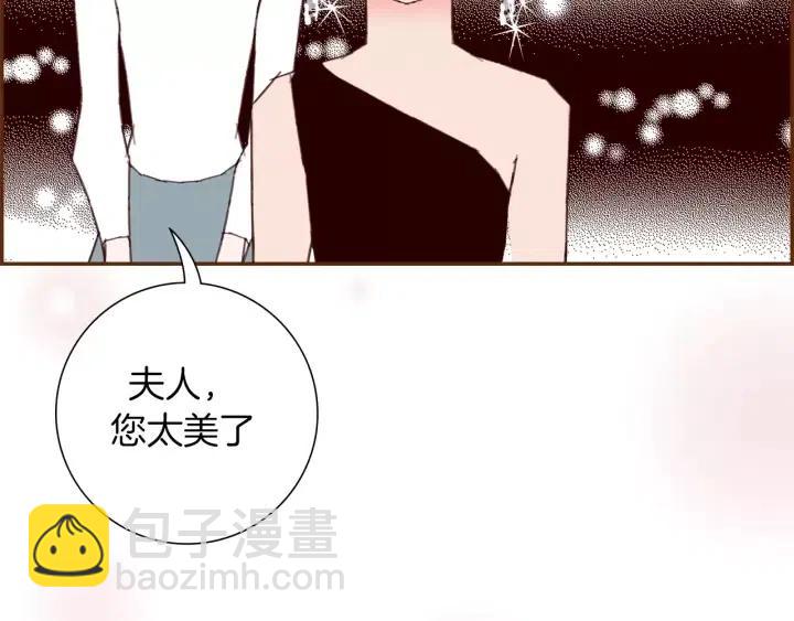 🍔恋爱铃 第107话 代驾 第47页