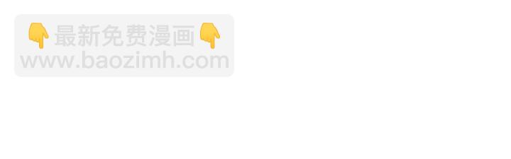 🍔恋爱铃 第107话 代驾 第5页