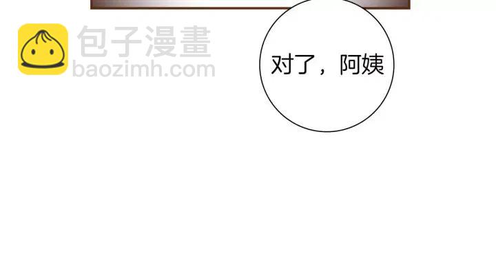 🍔恋爱铃 第107话 代驾 第50页