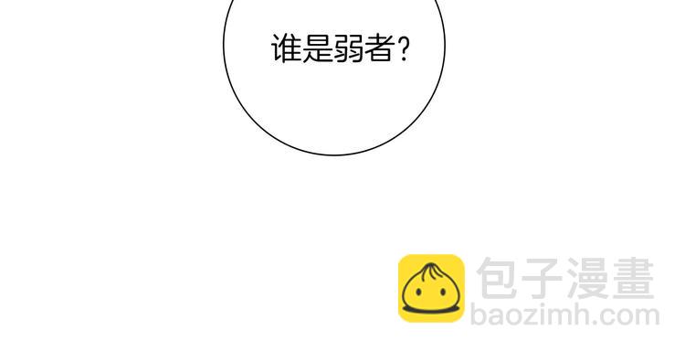 🍔恋爱铃 第109话 树 第21页