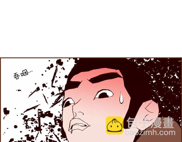🍔恋爱铃 第109话 树 第22页