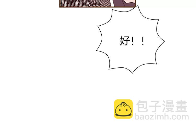 🍔恋爱铃 第109话 树 第28页