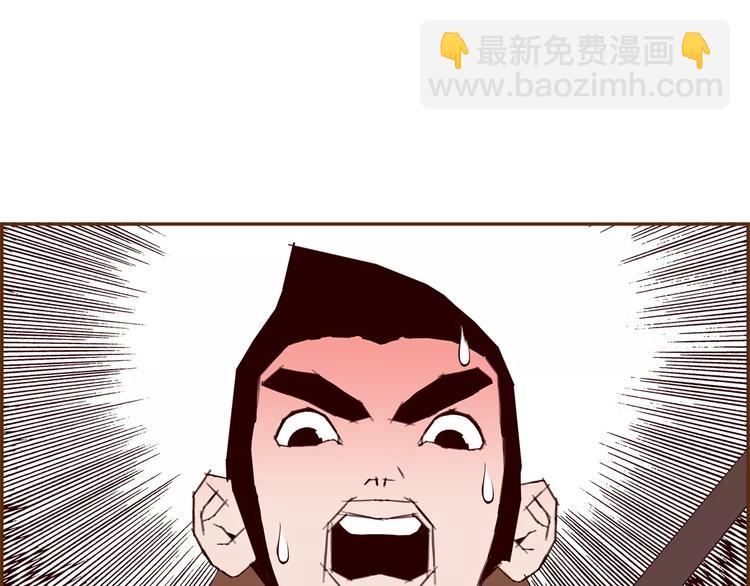 🍔恋爱铃 第109话 树 第29页