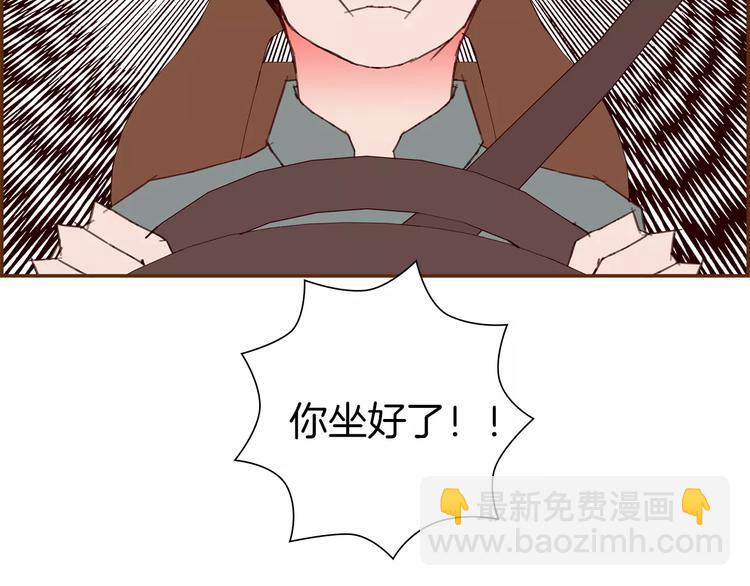 🍔恋爱铃 第109话 树 第30页