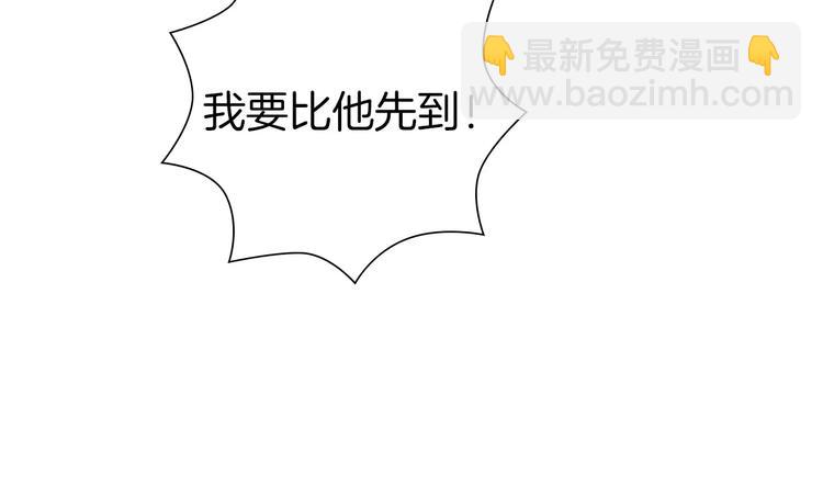 🍔恋爱铃 第109话 树 第33页