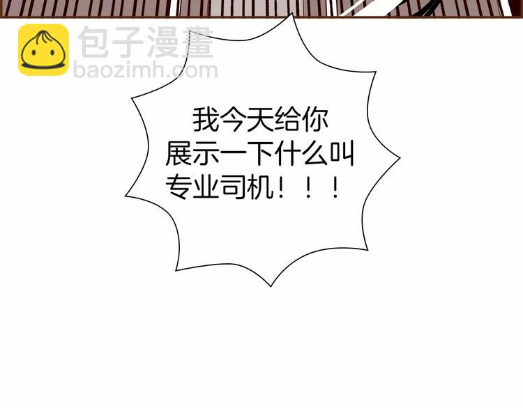 🍔恋爱铃 第109话 树 第37页