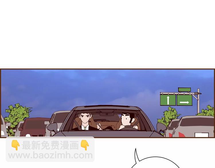 🍔恋爱铃 第109话 树 第4页