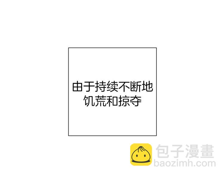 🍔恋爱铃 第109话 树 第41页