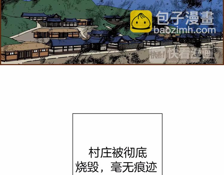 🍔恋爱铃 第109话 树 第44页