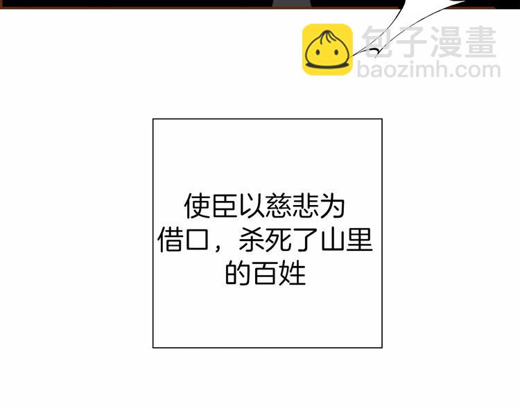 🍔恋爱铃 第109话 树 第48页