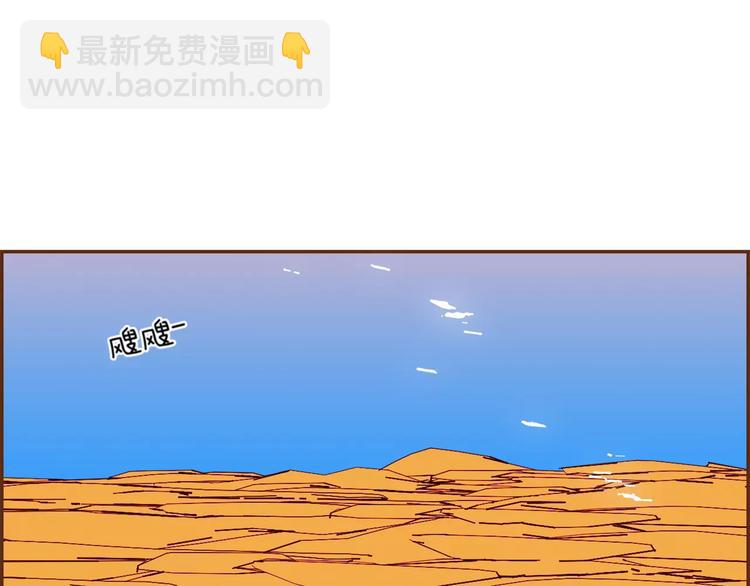 🍔恋爱铃 第109话 树 第50页