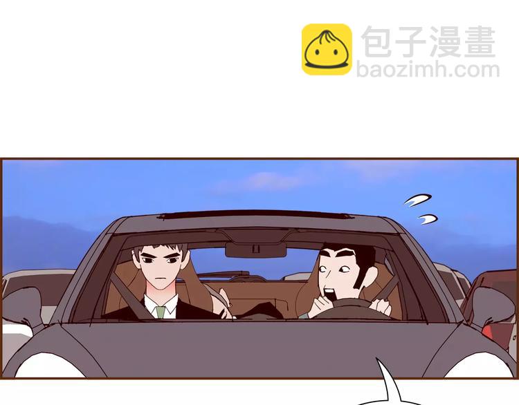 🍔恋爱铃 第109话 树 第6页