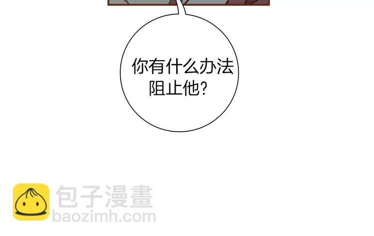 🍔恋爱铃 第109话 树 第9页