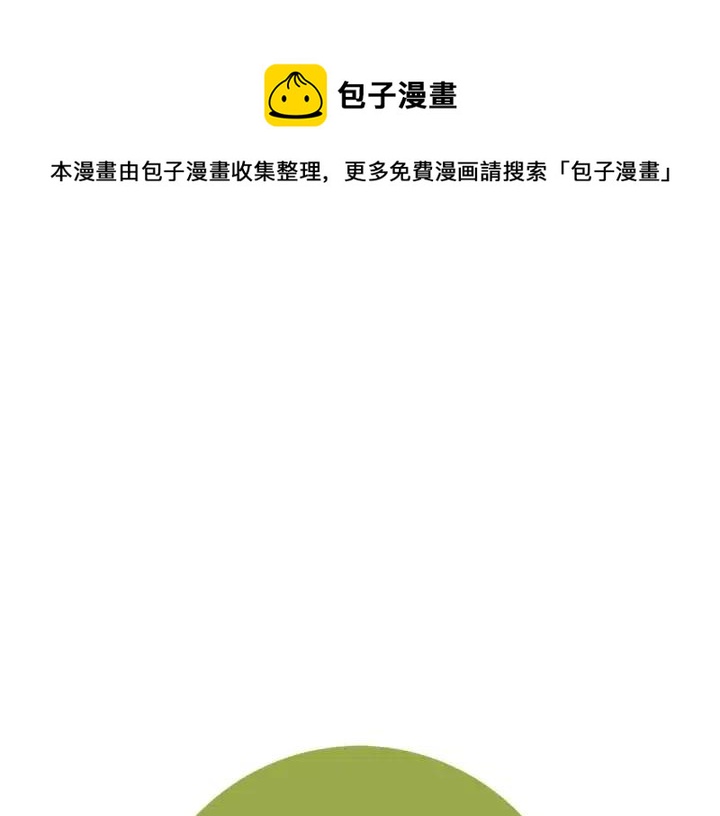 🍔恋爱铃 第11话 好人 第1页
