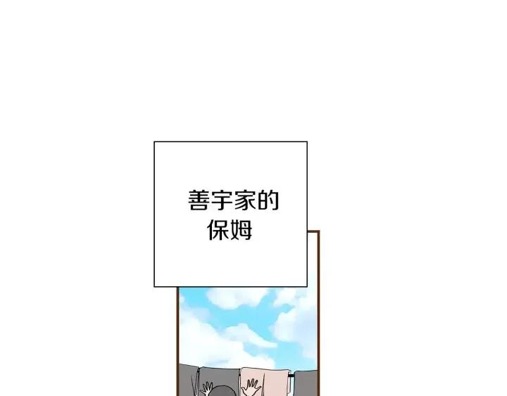 🍔恋爱铃 第11话 好人 第11页