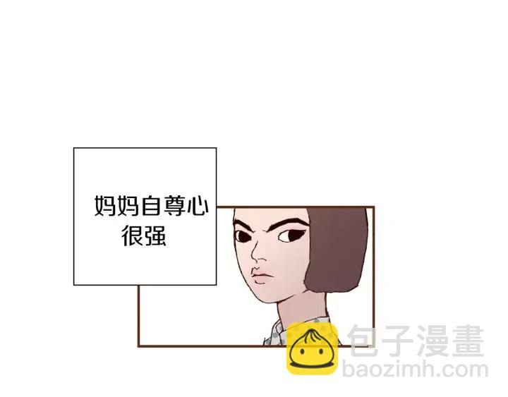 🍔恋爱铃 第11话 好人 第13页