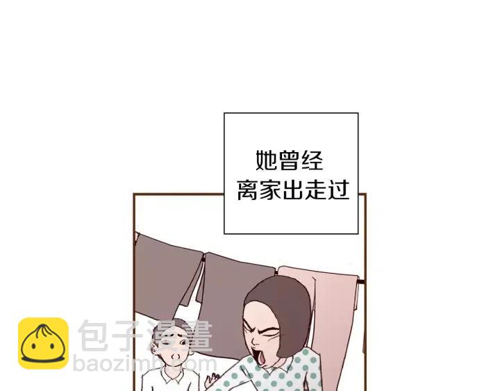 🍔恋爱铃 第11话 好人 第15页