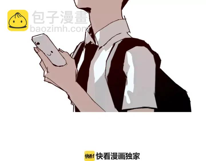 🍔恋爱铃 第11话 好人 第3页