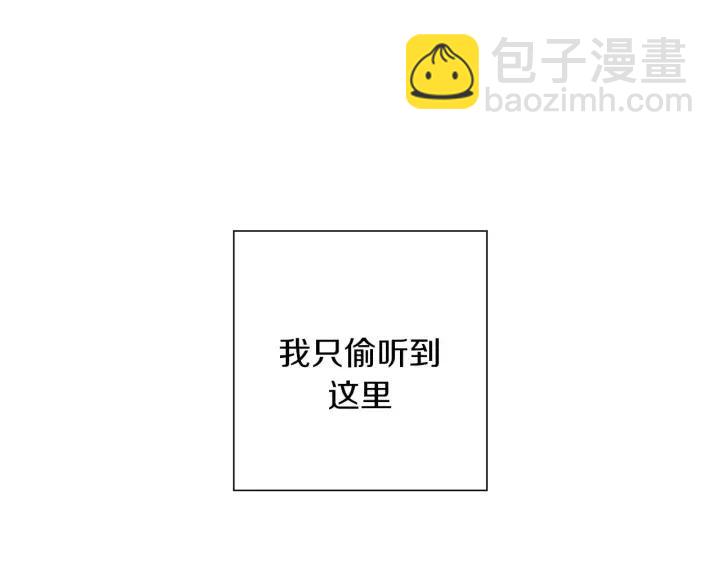 🍔恋爱铃 第11话 好人 第50页