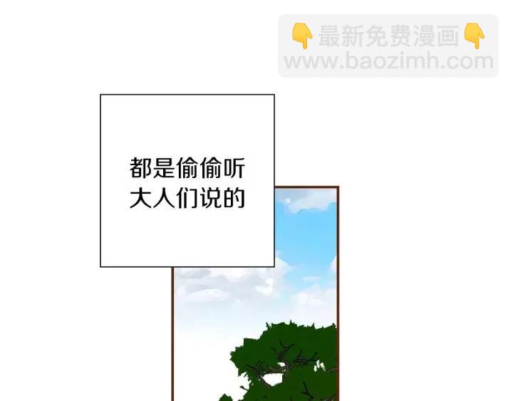 🍔恋爱铃 第11话 好人 第7页