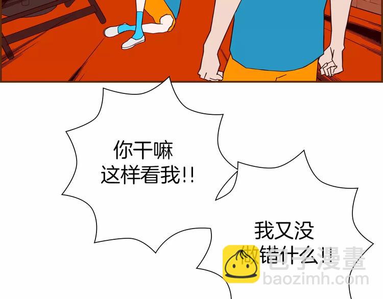 🍔恋爱铃 第111话 通话机会 第14页