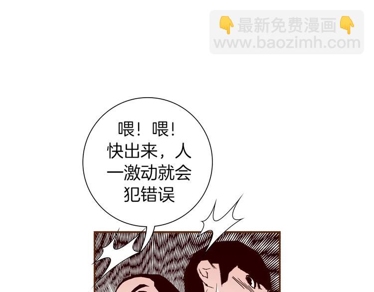 🍔恋爱铃 第111话 通话机会 第16页