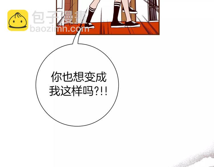 🍔恋爱铃 第111话 通话机会 第20页